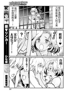 Kukkorose no Himekishi to nari, Yuri Shoukan de Hataraku koto ni Narimashita. 4, 中文