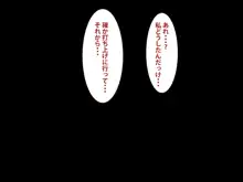 コスられ～壁サーに寝取られる彼女～前編, 日本語