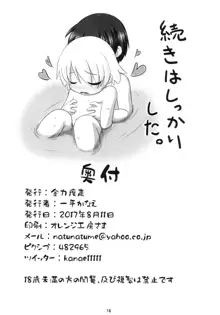 ひなみさわ からげんき, 日本語