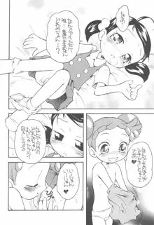 もっと好きすきあいこちゃん, 日本語