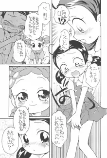 もっと好きすきあいこちゃん, 日本語