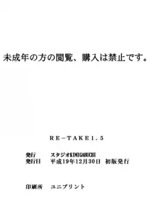 RE-TAKE 1.5, 日本語