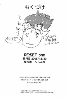 RE:set One, 日本語