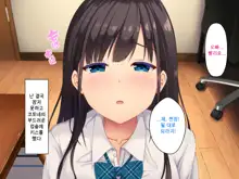 Imouto no Tomodachi to Hitonatsu no Omoide | 여동생의 친구와 한여름의 추억, 한국어