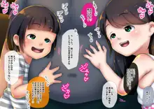 銭湯ものがたり ～『アカリ』と『ヒカリ』～, 日本語