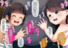 銭湯ものがたり ～『アカリ』と『ヒカリ』～, 日本語