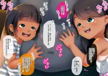 銭湯ものがたり ～『アカリ』と『ヒカリ』～, 日本語