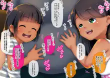 銭湯ものがたり ～『アカリ』と『ヒカリ』～, 日本語