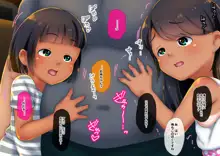 銭湯ものがたり ～『アカリ』と『ヒカリ』～, 日本語