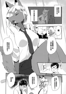 Tonari no Class no Oomine-san wa, 中文