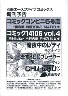 妖精招き部屋の青春, 日本語