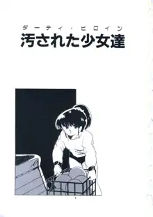 妖精招き部屋の青春, 日本語