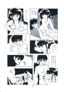 妖精招き部屋の青春, 日本語