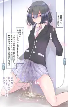 ちょっとジメっとした眼鏡っ娘をエッチな器具でいじめてみた【少女誘拐実験シリーズ Vol.16】, 日本語