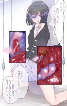 ちょっとジメっとした眼鏡っ娘をエッチな器具でいじめてみた【少女誘拐実験シリーズ Vol.16】, 日本語