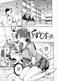 Tanetsuke Anaba Ch. 1-4, English