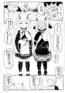 愛玩幼畜-異族幼奴隸種付本-愛玩幼奴別冊02, 日本語