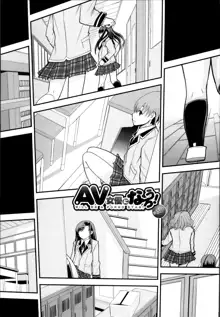 Anoko No Class Wa AV ka Ch. 5 | Will be a Porno Star! Ch. 5 (decensored), English