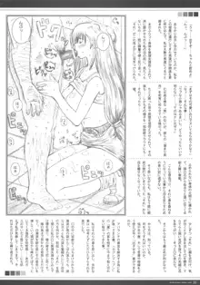 空想実験 vol.6, 日本語