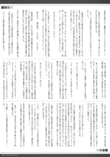 空想実験 vol.6, 日本語