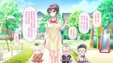 Minna no Goblin Hiroba ~Yui Sensei wa Boku-tachi no Omorashi Yuugu~2-5章, 中文