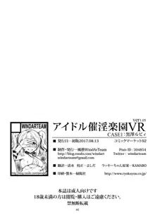 アイドル催淫楽園 VR CASE1:黒澤ルビィ Ver1.05, 日本語