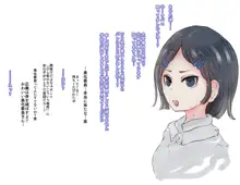 正義感の強い美化委員の女の子をエッチな器具でいじめてみたvol.6, 日本語