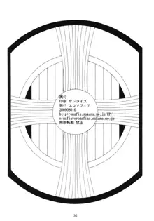 四次元殺法コンビ vs 不知火舞 ラウンド2, 日本語