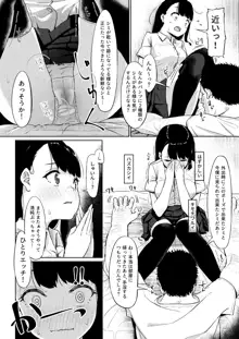 居候おじさん～秘密を握られた女子～, 日本語