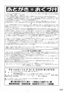 Seraphita P Vol.4 2009 WINTER, 日本語