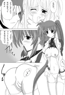 Nanoha Salaclously, 日本語