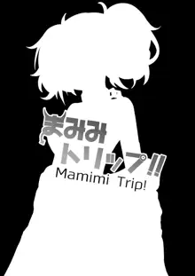 Mamimi Trip!!, English