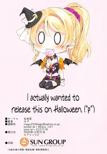 Halloween Eli-chan to Ecchi Suru Hon, English