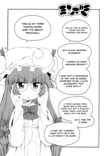 Touhou Meiko ~Patchouli Hen~ | Touhou Meiko ~Patchouli Edition~, English