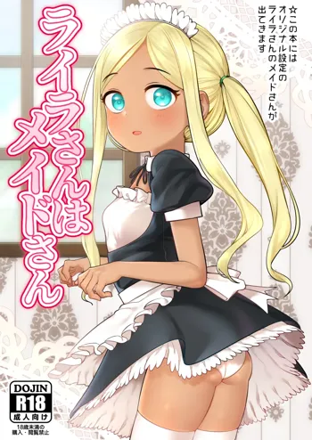 Layla-san wa Maid-san | Layla-san Is a Maid, English