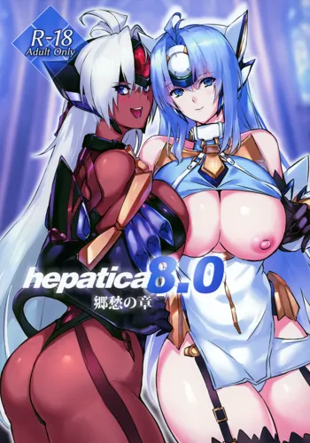 hepatica8.0 Kyoushuu no Shou, English