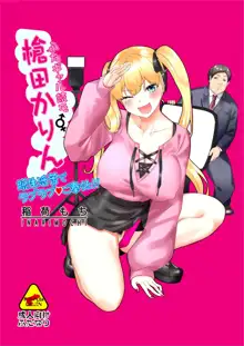 Futa Gal DokuMo Souda Karin Datsu Seikatsuku de Love Love Gohoushi!! | Curing The Aches Of The Day With Futa Gal Amateur Model Karin's Lovey Dovey Service, English