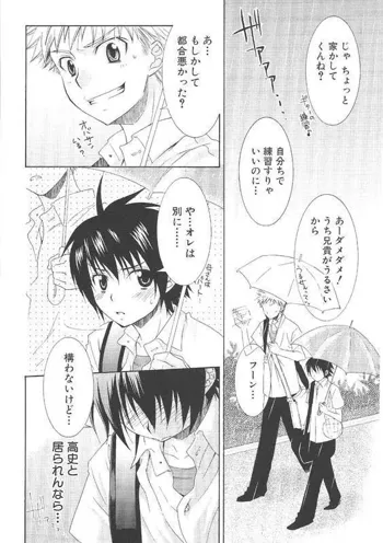 Crossdress doujin, 日本語