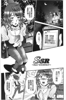 SSR Secret Sex Room, 中文