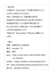 霊夢と早苗の触手なんかに絶対負けない!本, 日本語