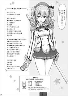 Teitoku-san! Kashima "Yakan Enshuu" Sarechaimashita!, 中文