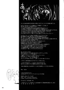 つれぐれなめ子Vol.2, 日本語