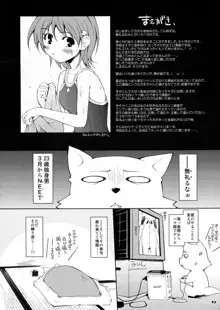 つれぐれなめ子Vol.2, 日本語