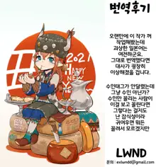 愛玩幼奴別冊-異族幼奴隸種付本-愛玩幼畜01, 한국어