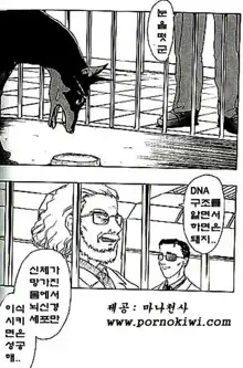 Sexdog 5, 한국어