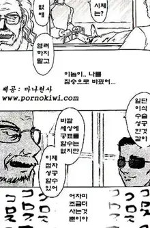 Sexdog 5, 한국어