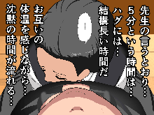 Saimin Uwaki Kenkyuubu 1, 日本語