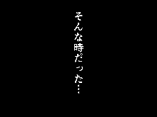 Saimin Uwaki Kenkyuubu 1, 日本語