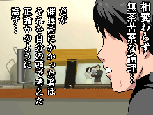 Saimin Uwaki Kenkyuubu 1, 日本語