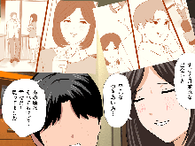 Saimin Uwaki Kenkyuubu 1, 日本語